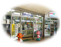 横浜駅西口本店の写真